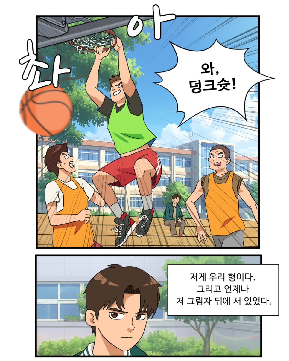 「빨간명찰」 1화 : 입영 전, 각자의 삶 사진 2