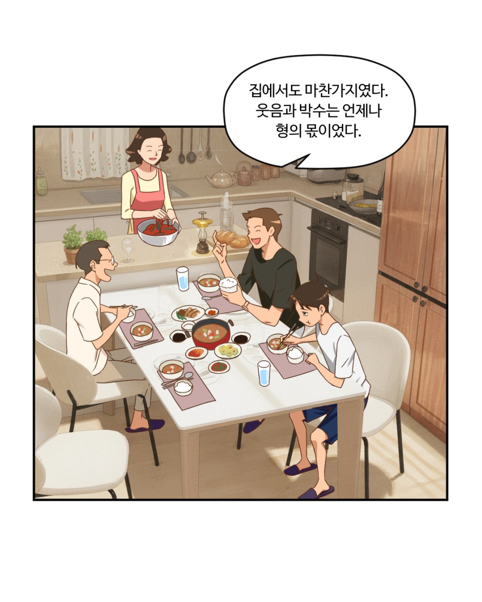 「빨간명찰」 1화 : 입영 전, 각자의 삶 사진 3