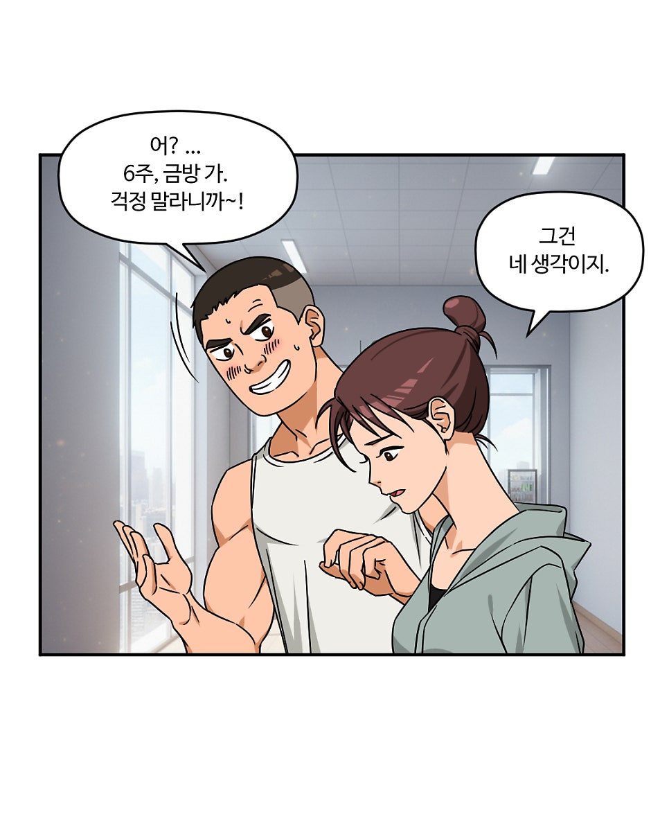 「빨간명찰」 1화 : 입영 전, 각자의 삶 사진 9