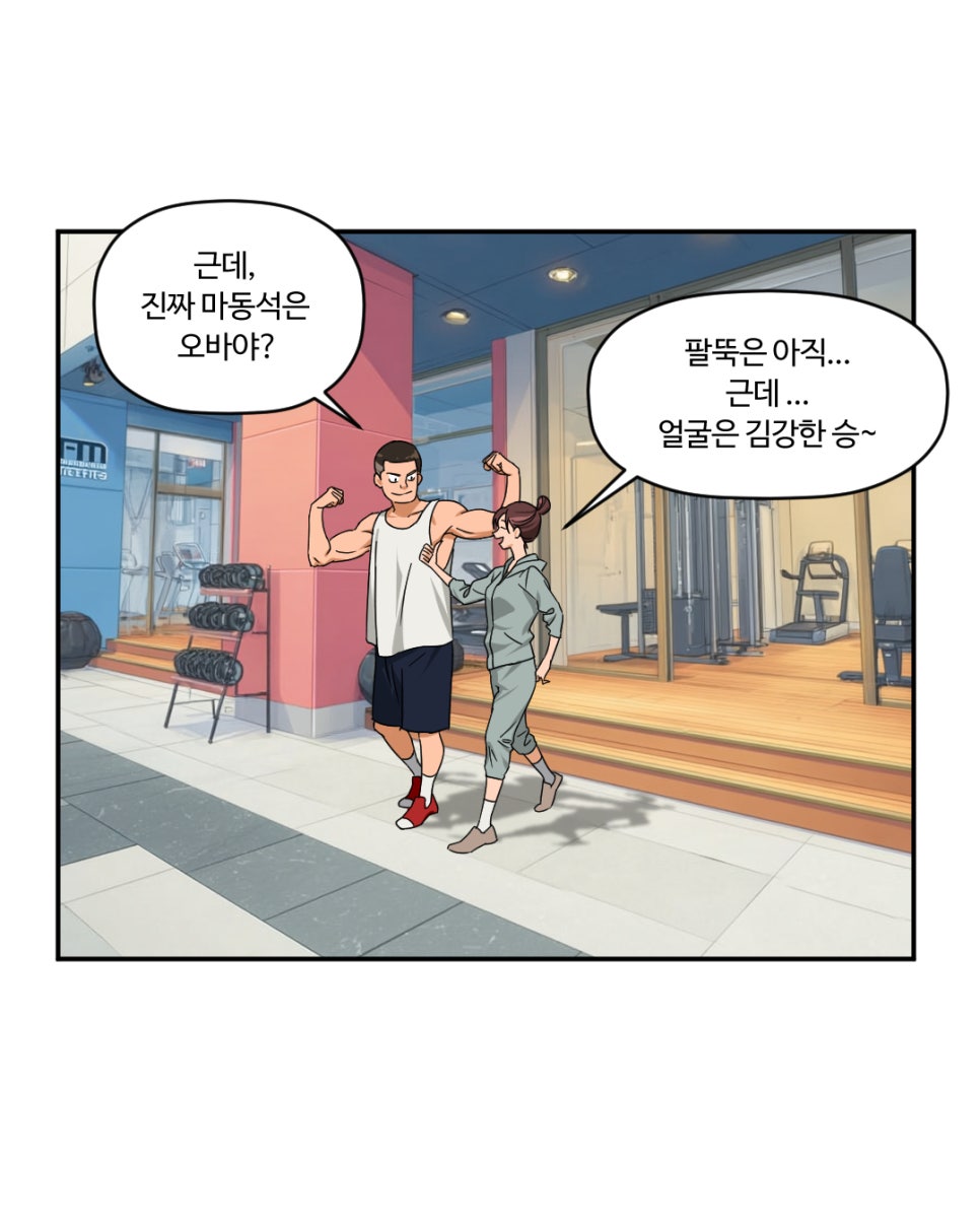 「빨간명찰」 1화 : 입영 전, 각자의 삶 사진 10