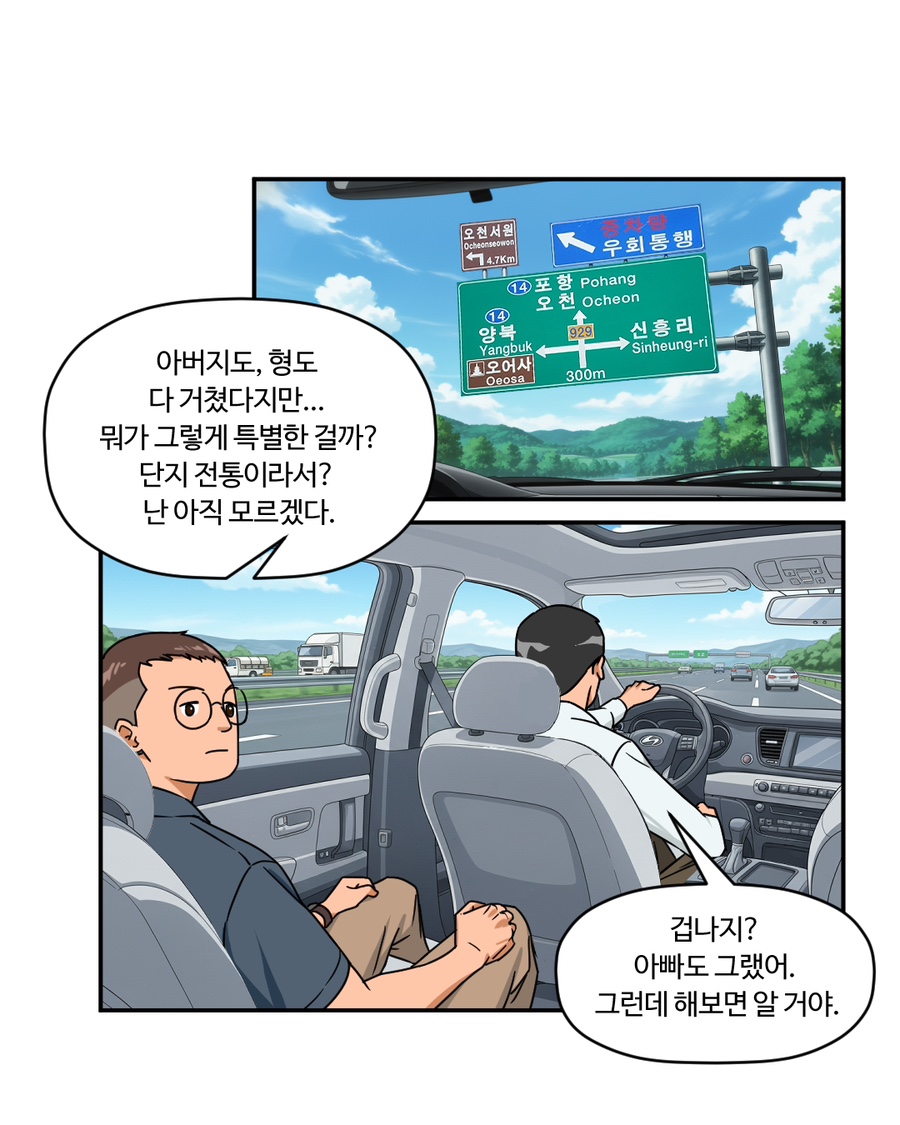 「빨간명찰」 1화 : 입영 전, 각자의 삶 사진 13