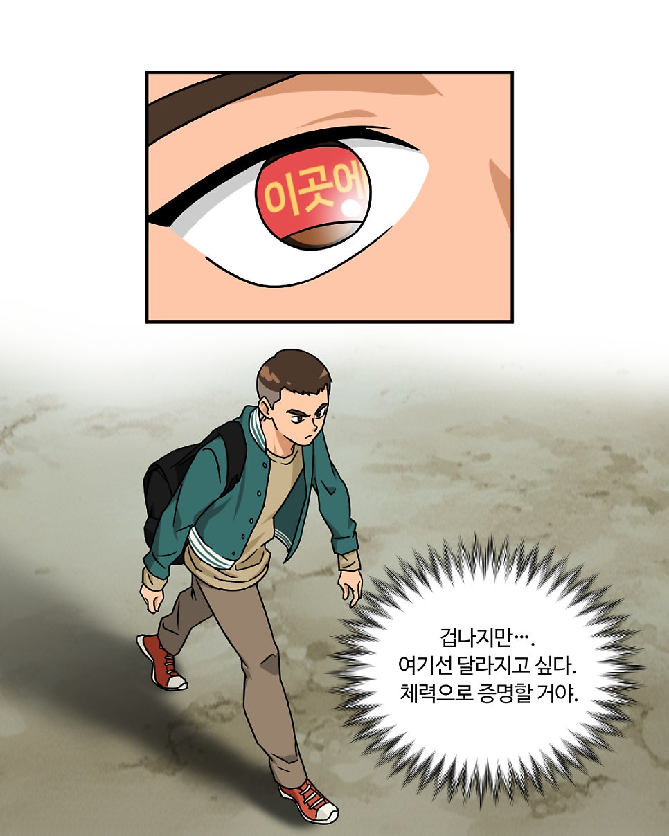 「빨간명찰」 1화 : 입영 전, 각자의 삶 사진 16