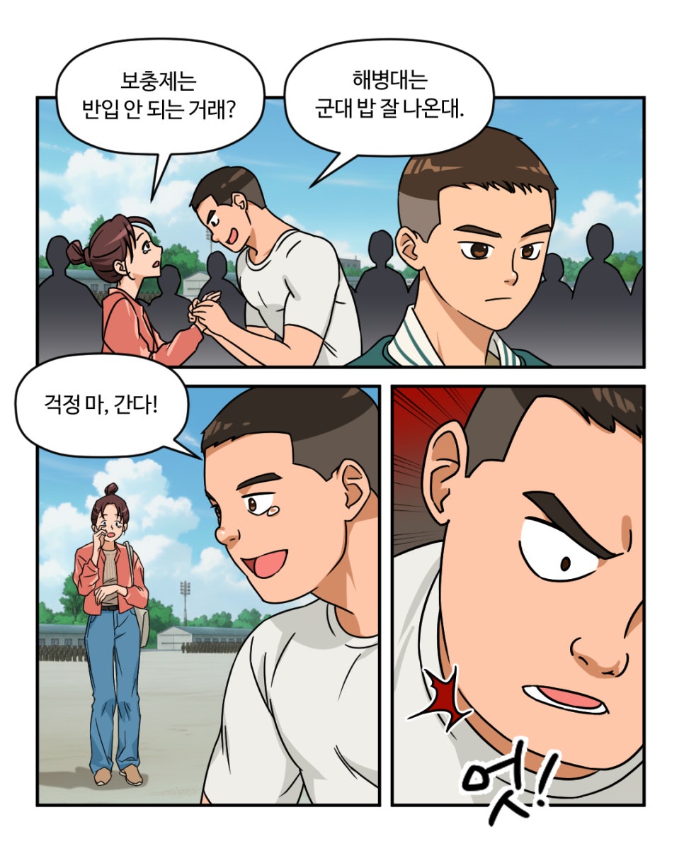 「빨간명찰」 1화 : 입영 전, 각자의 삶 사진 17