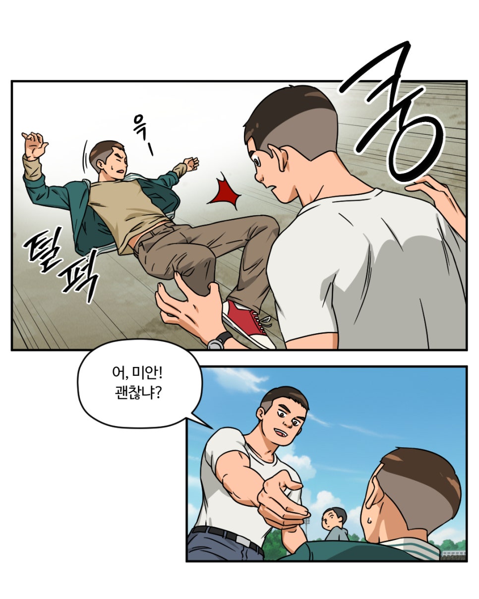 「빨간명찰」 1화 : 입영 전, 각자의 삶 사진 18