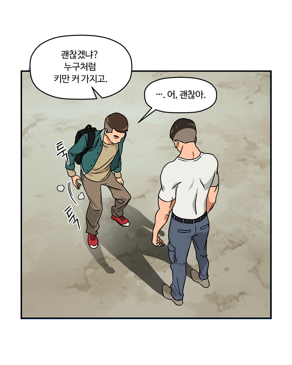 「빨간명찰」 1화 : 입영 전, 각자의 삶 사진 19