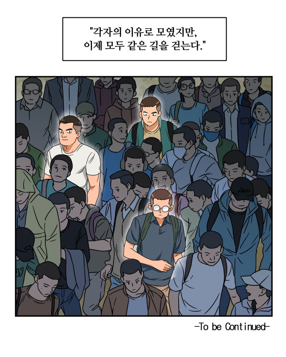 「빨간명찰」 1화 : 입영 전, 각자의 삶 사진 20