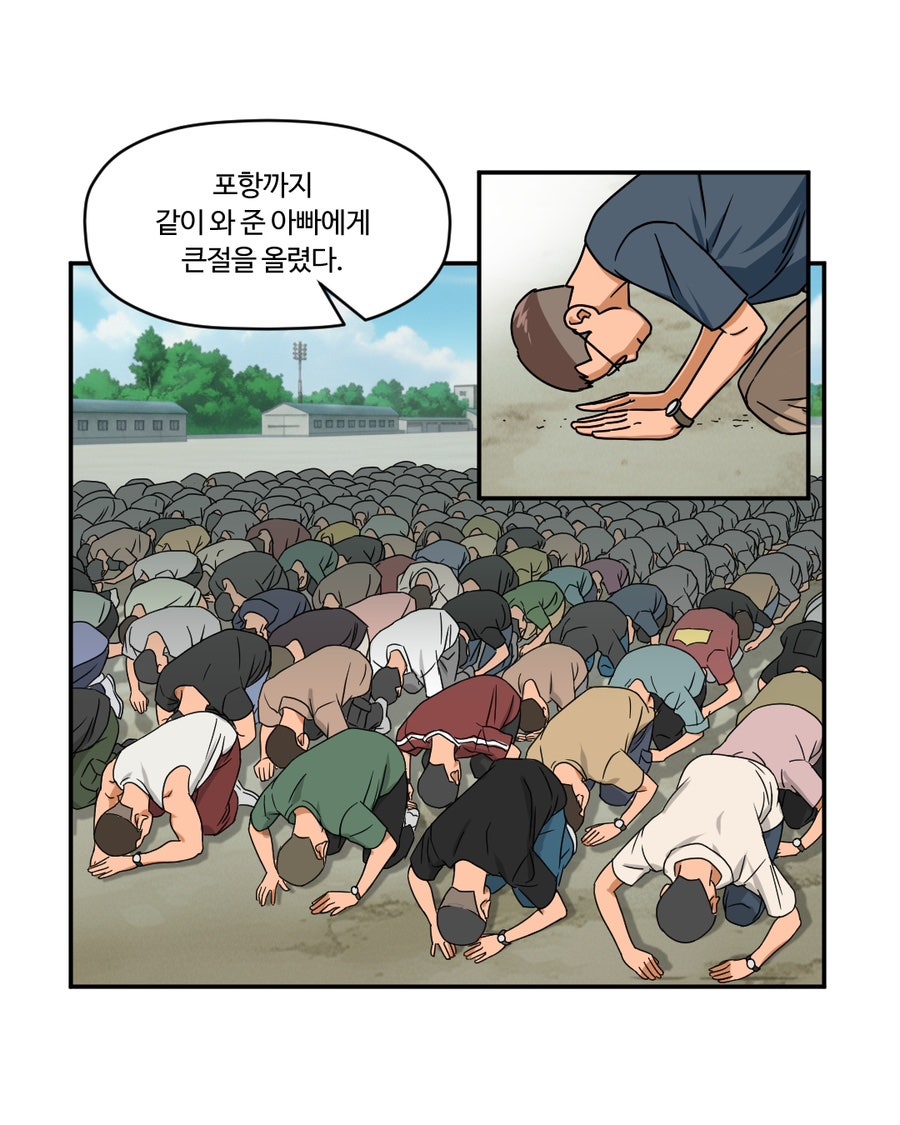 「빨간명찰」 2화 : 인내주(1주차) 사진 2