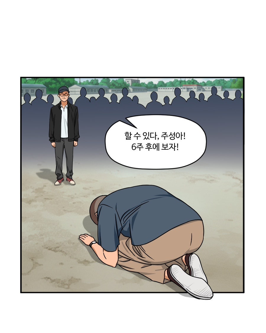 「빨간명찰」 2화 : 인내주(1주차) 사진 3