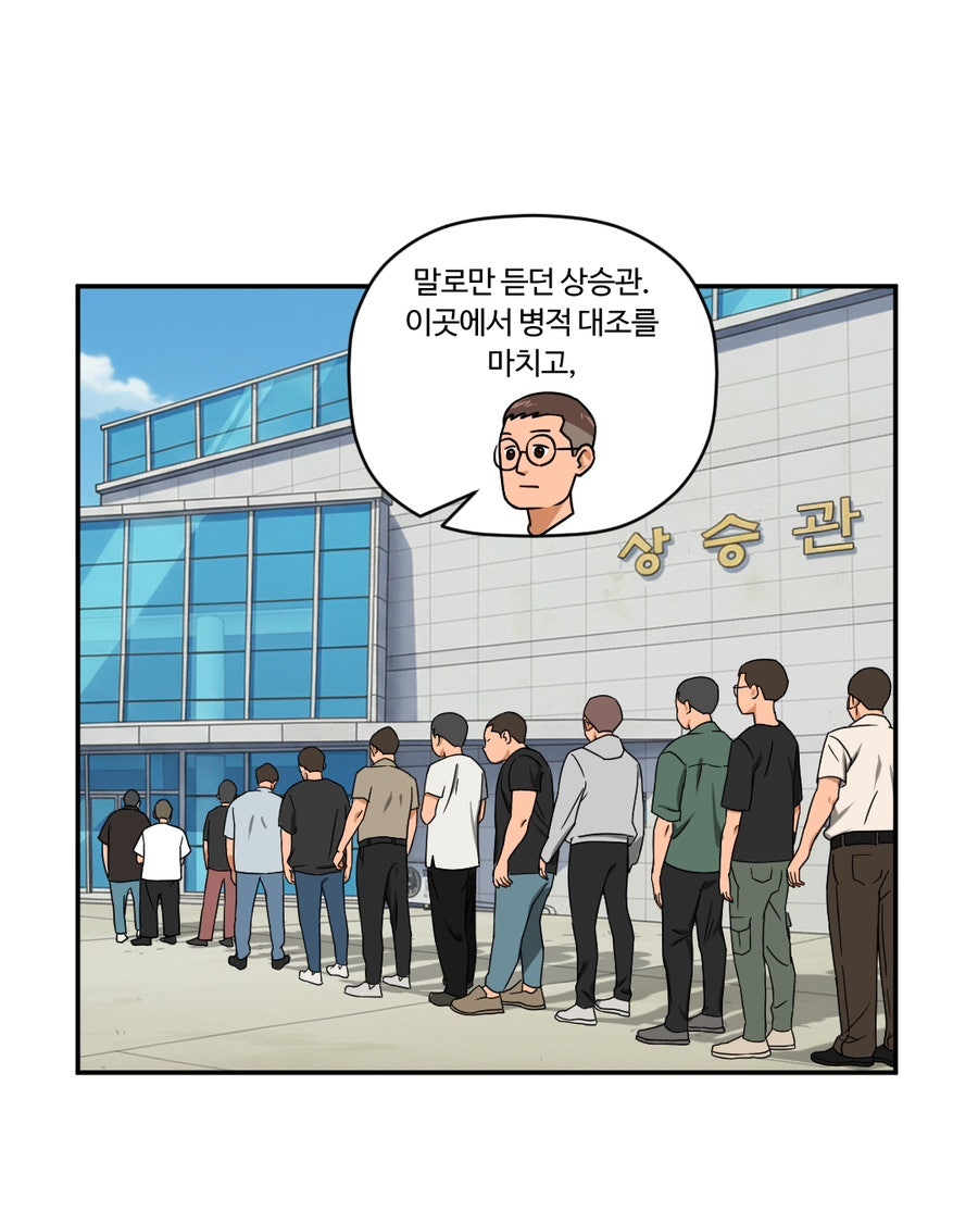 「빨간명찰」 2화 : 인내주(1주차) 사진 4