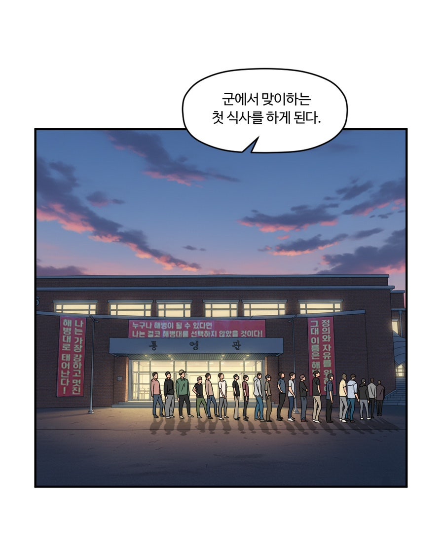 「빨간명찰」 2화 : 인내주(1주차) 사진 5