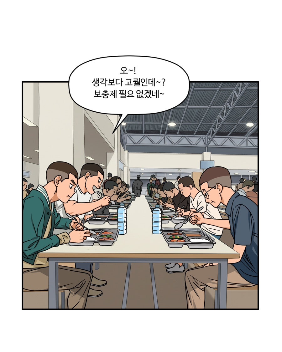 「빨간명찰」 2화 : 인내주(1주차) 사진 6