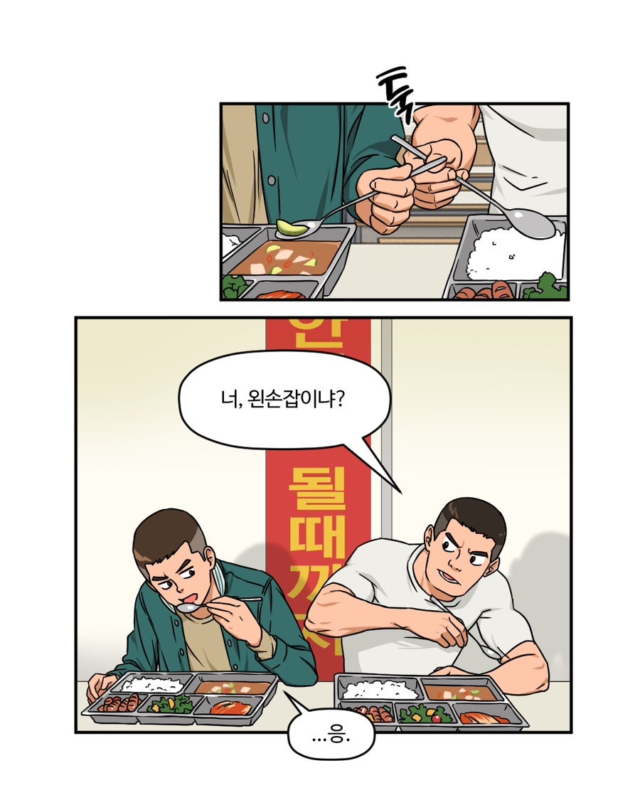 「빨간명찰」 2화 : 인내주(1주차) 사진 7