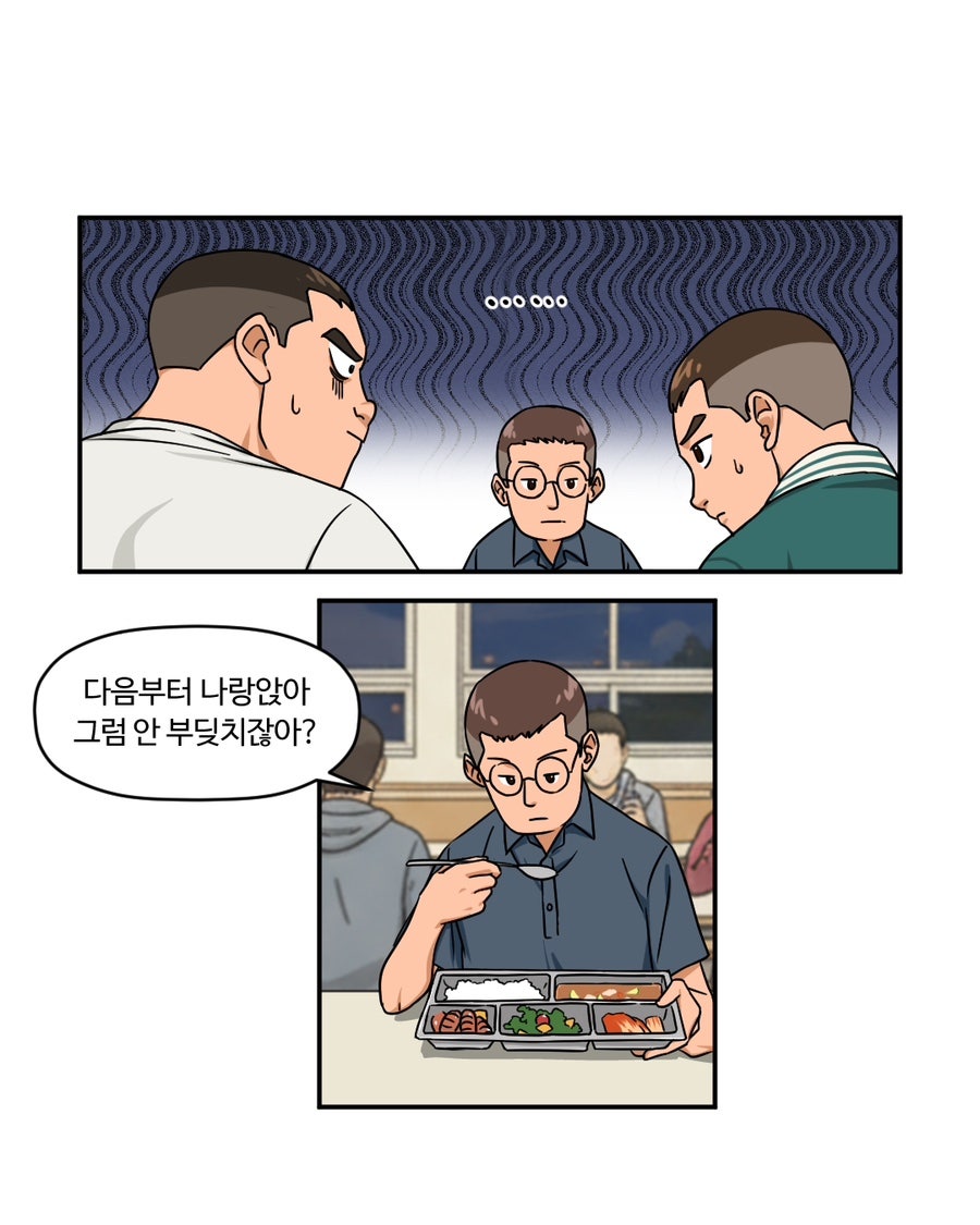 「빨간명찰」 2화 : 인내주(1주차) 사진 8