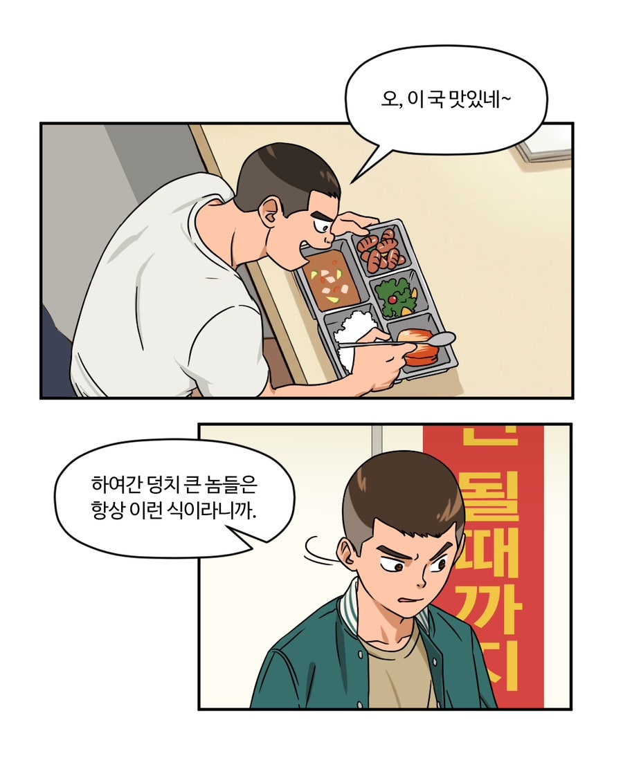 「빨간명찰」 2화 : 인내주(1주차) 사진 9