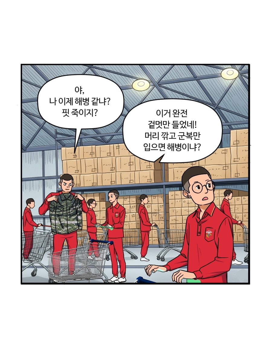 「빨간명찰」 2화 : 인내주(1주차) 사진 11
