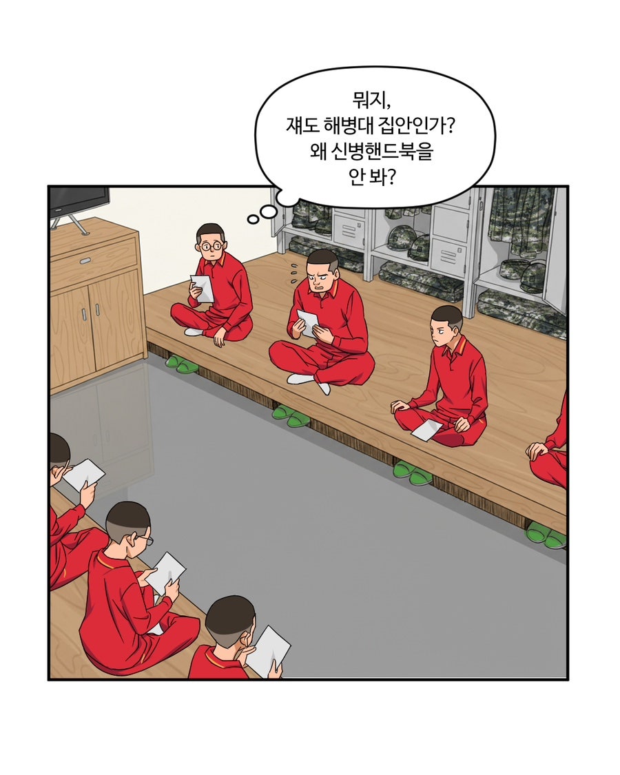 「빨간명찰」 2화 : 인내주(1주차) 사진 12