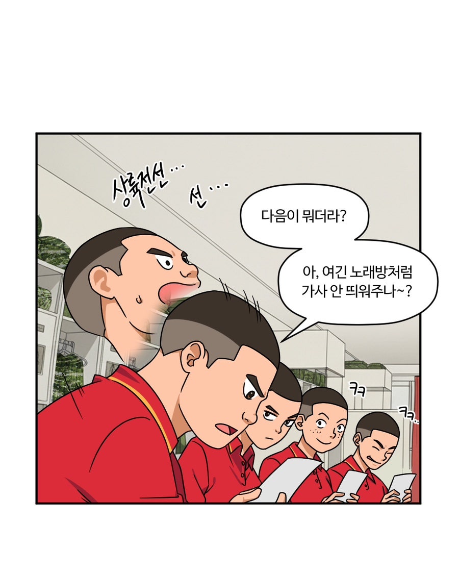 「빨간명찰」 2화 : 인내주(1주차) 사진 13