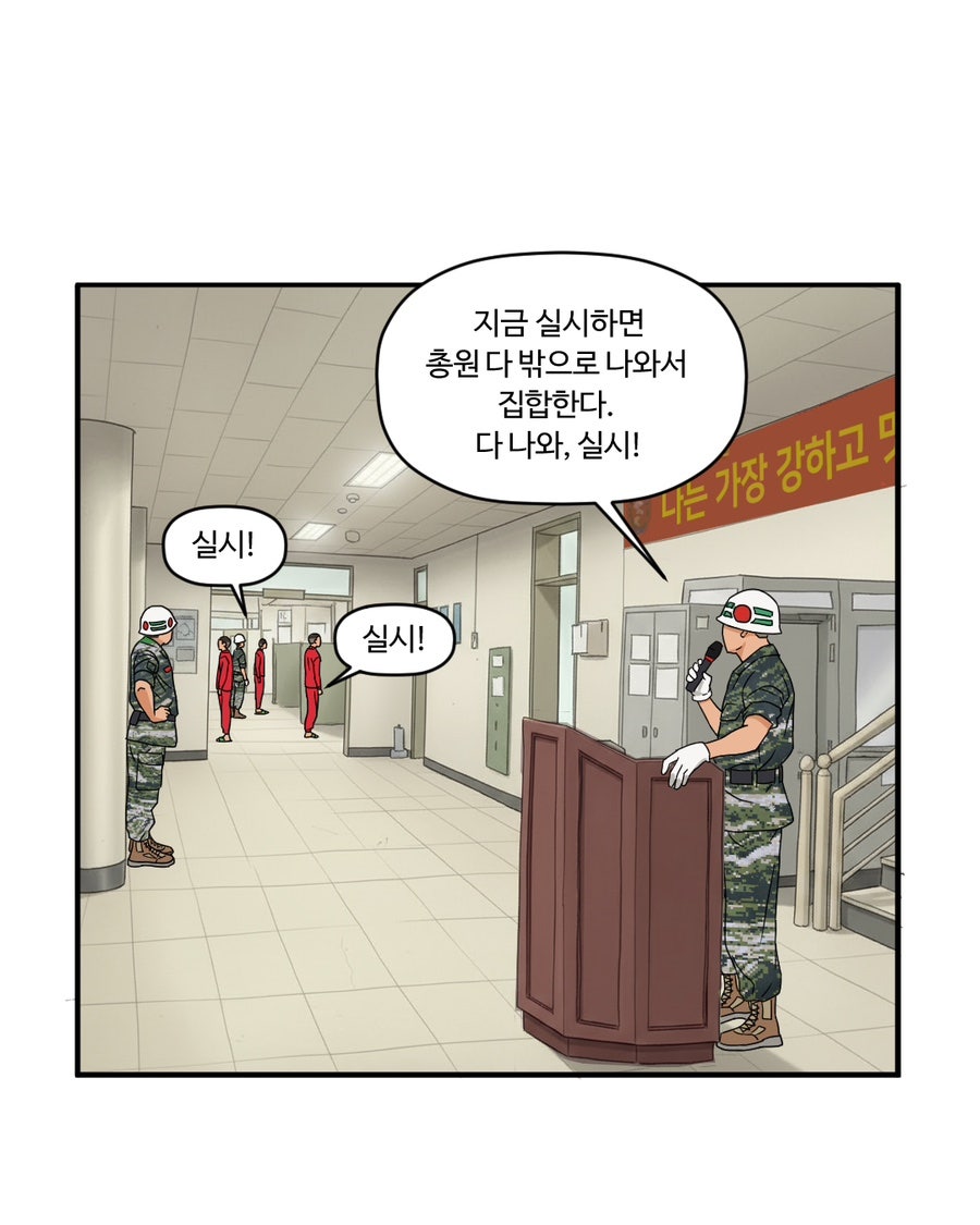 「빨간명찰」 2화 : 인내주(1주차) 사진 15