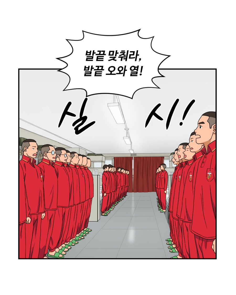 「빨간명찰」 2화 : 인내주(1주차) 사진 16