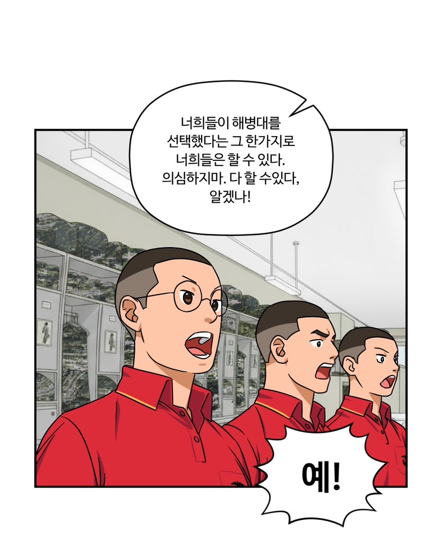 「빨간명찰」 2화 : 인내주(1주차) 사진 19