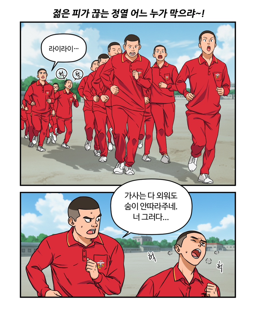 「빨간명찰」 3화 : 복종주(2주차) 사진 2