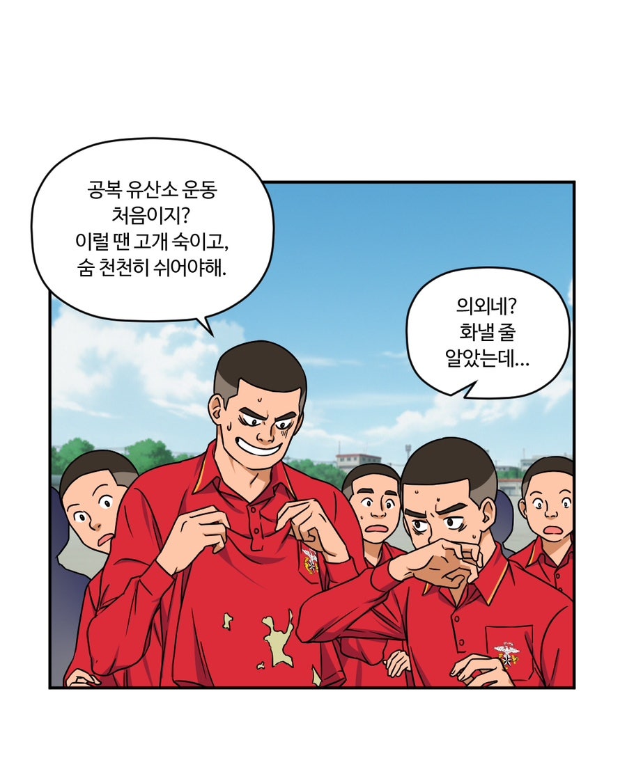 「빨간명찰」 3화 : 복종주(2주차) 사진 4