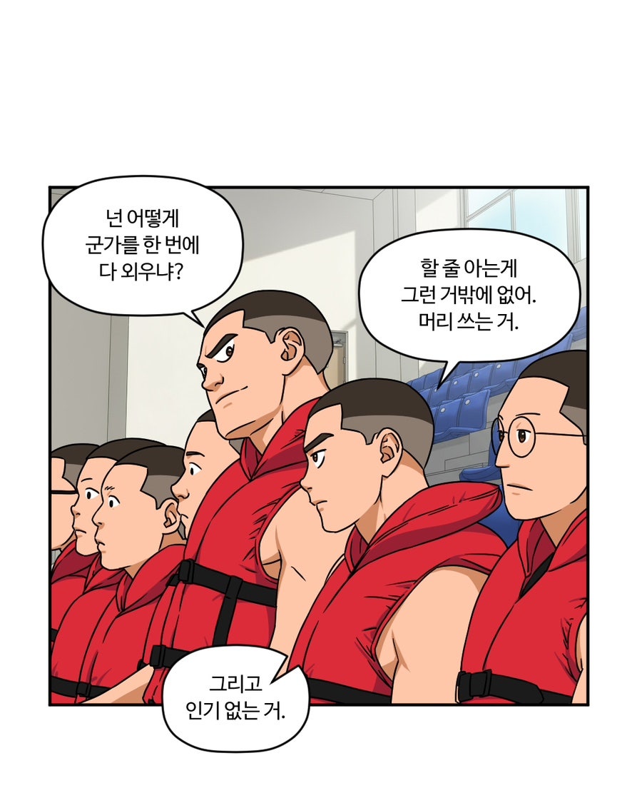 「빨간명찰」 3화 : 복종주(2주차) 사진 7