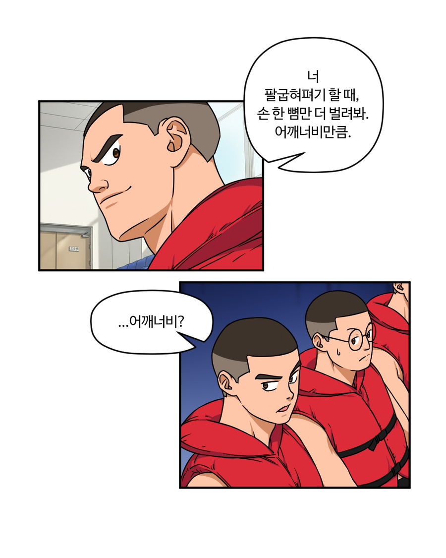 「빨간명찰」 3화 : 복종주(2주차) 사진 8