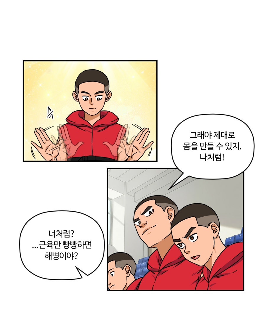 「빨간명찰」 3화 : 복종주(2주차) 사진 9