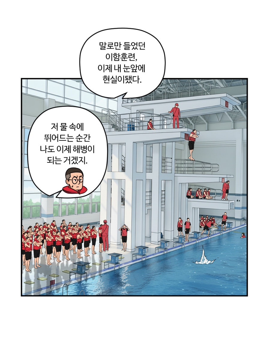 「빨간명찰」 3화 : 복종주(2주차) 사진 11