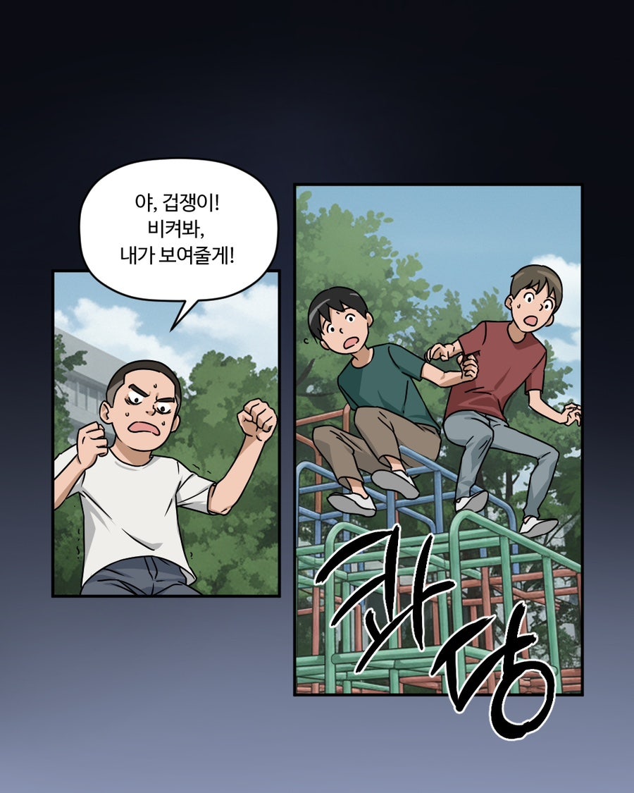 「빨간명찰」 3화 : 복종주(2주차) 사진 14