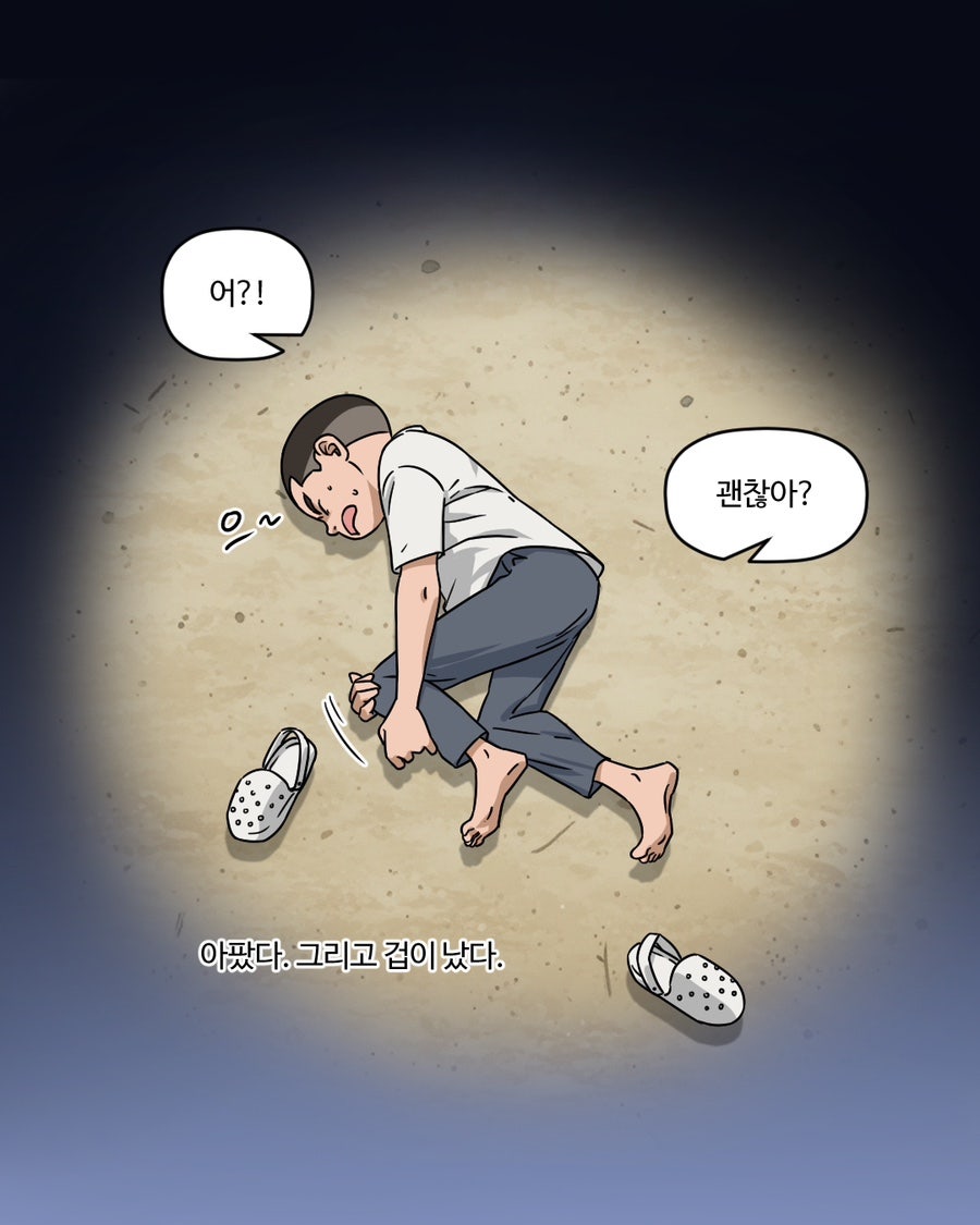 「빨간명찰」 3화 : 복종주(2주차) 사진 15
