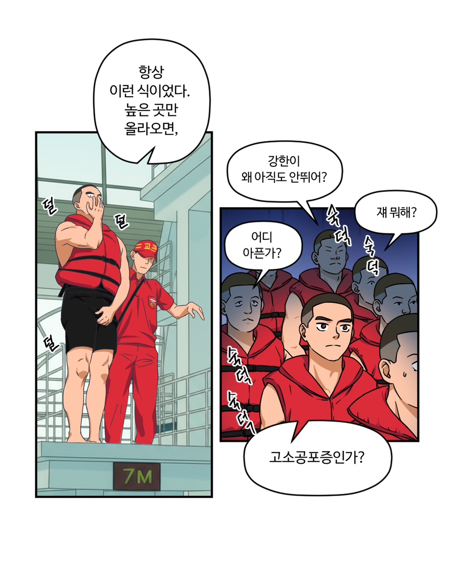 「빨간명찰」 3화 : 복종주(2주차) 사진 16