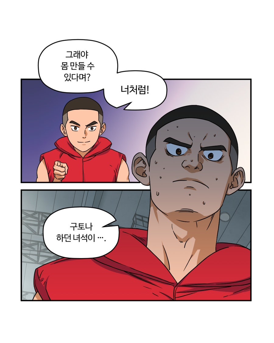 「빨간명찰」 3화 : 복종주(2주차) 사진 18
