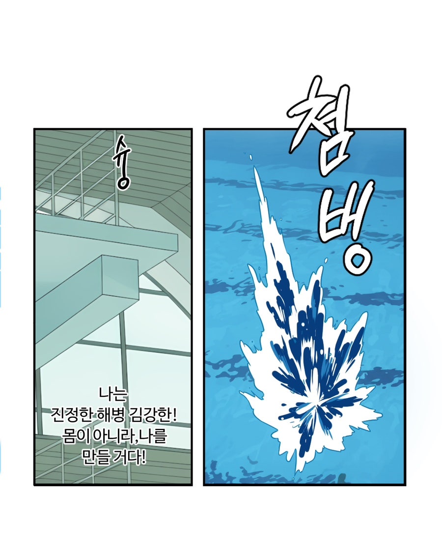 「빨간명찰」 3화 : 복종주(2주차) 사진 19