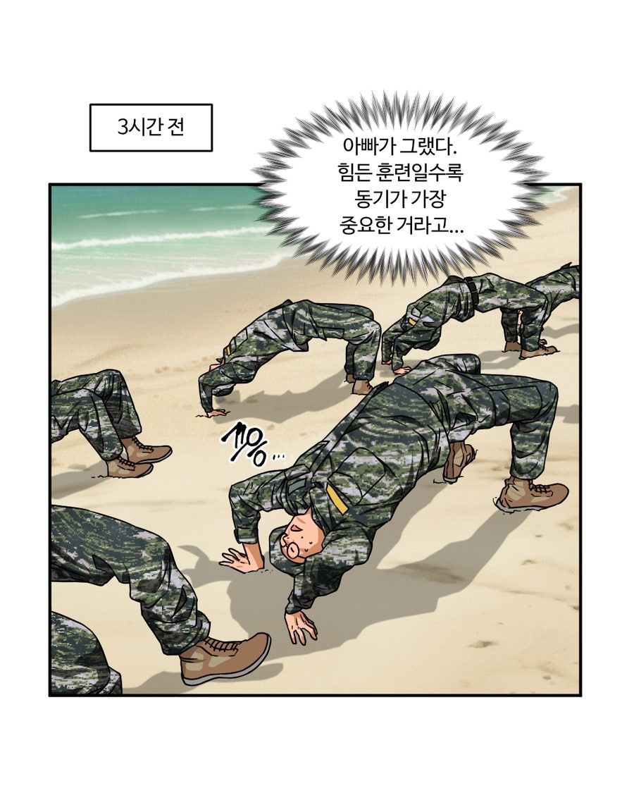 「빨간명찰」 4화 : 도전주(3주차) 사진 2