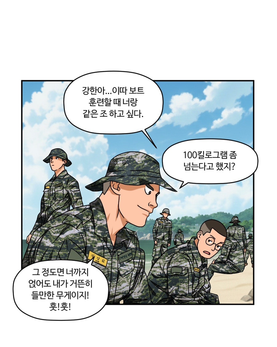 「빨간명찰」 4화 : 도전주(3주차) 사진 3