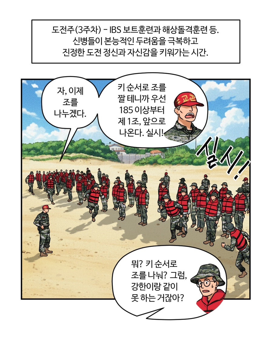 「빨간명찰」 4화 : 도전주(3주차) 사진 4