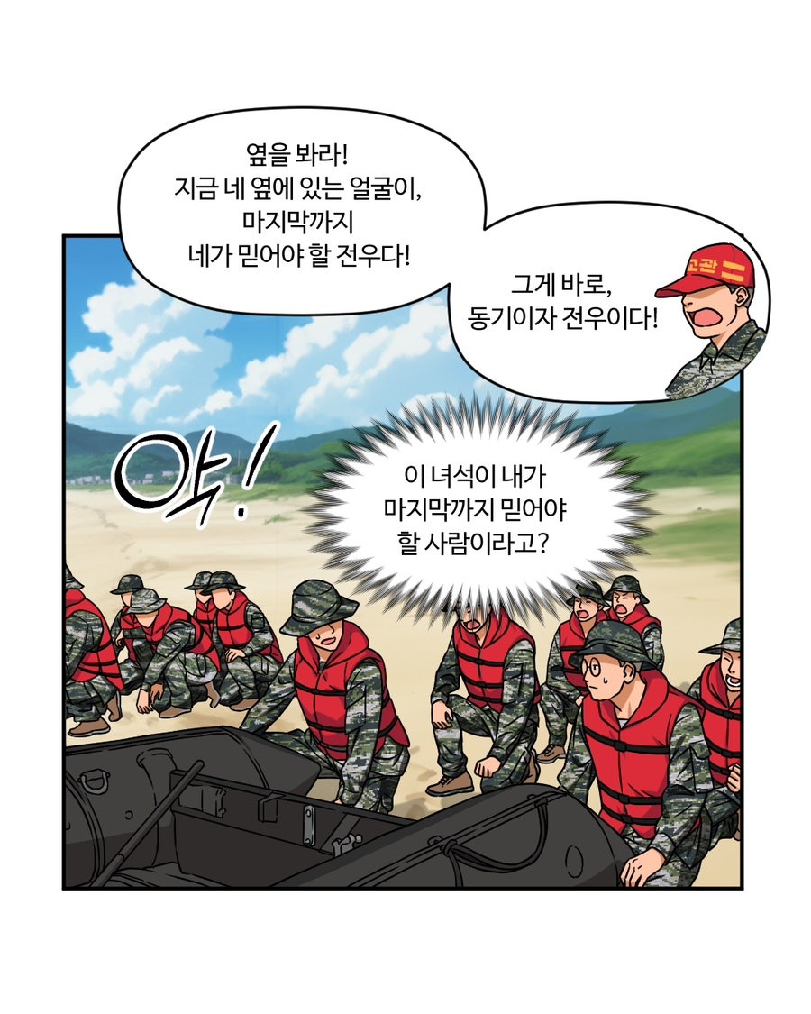 「빨간명찰」 4화 : 도전주(3주차) 사진 6