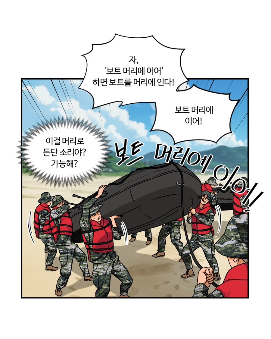 「빨간명찰」 4화 : 도전주(3주차) 사진 8