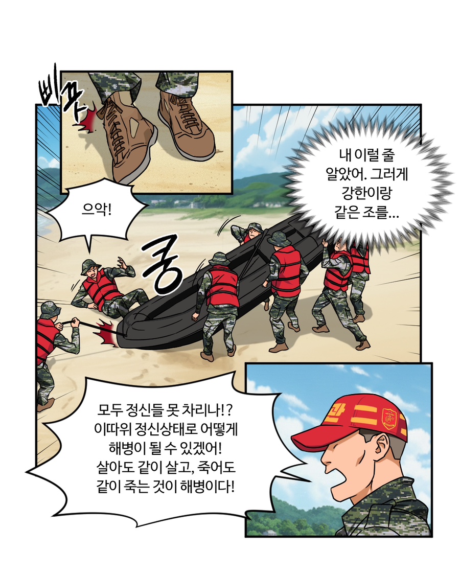 「빨간명찰」 4화 : 도전주(3주차) 사진 10