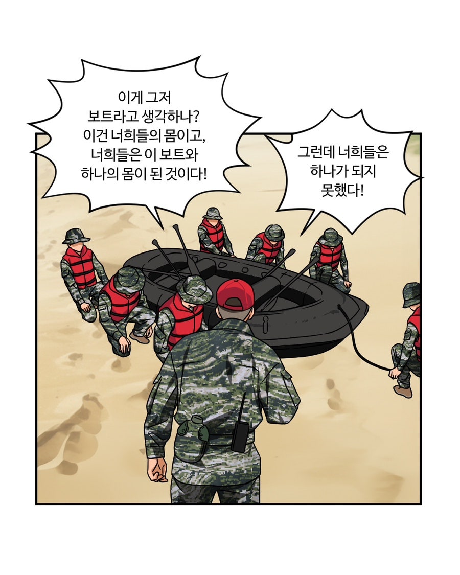 「빨간명찰」 4화 : 도전주(3주차) 사진 11