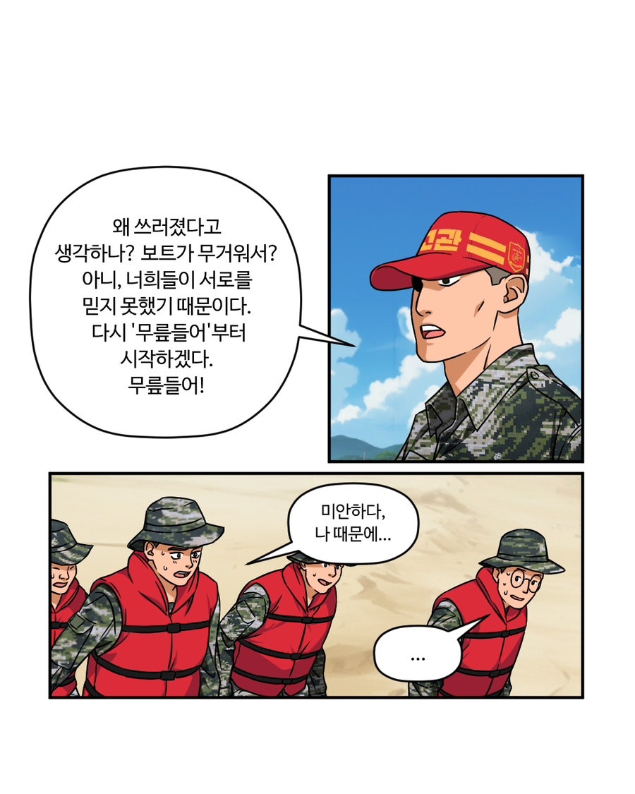 「빨간명찰」 4화 : 도전주(3주차) 사진 12