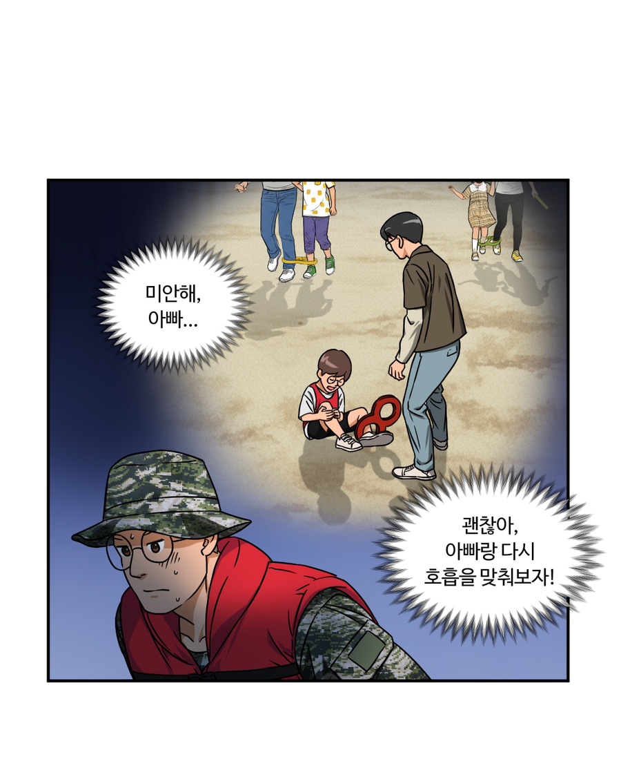 「빨간명찰」 4화 : 도전주(3주차) 사진 13