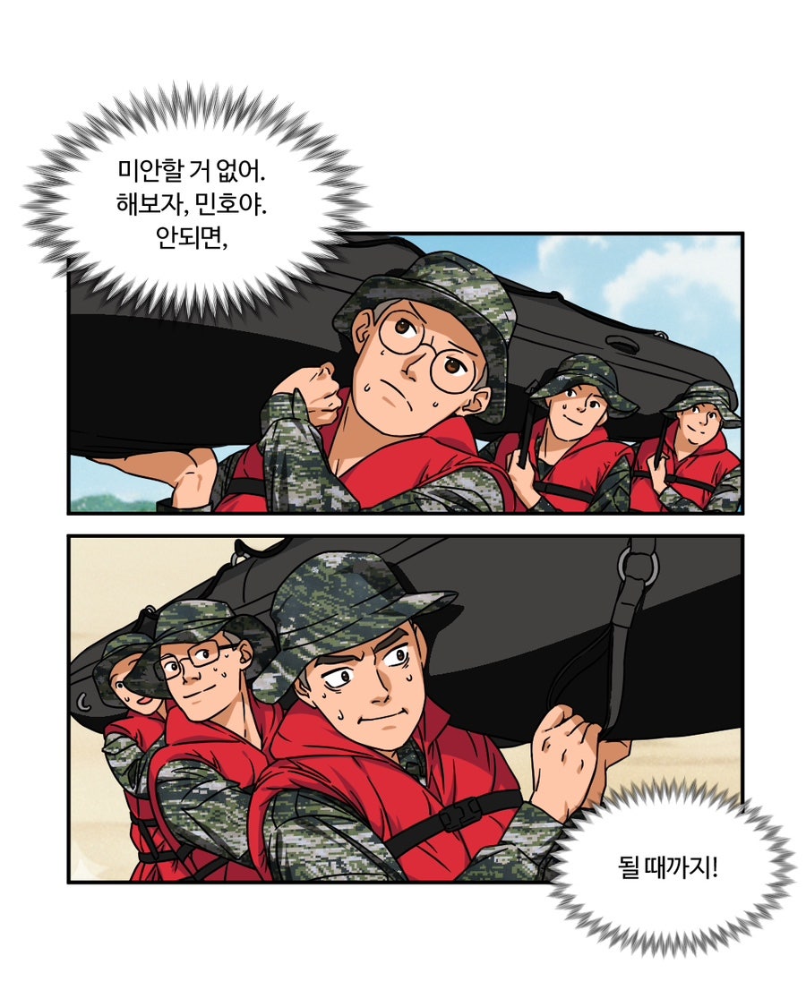「빨간명찰」 4화 : 도전주(3주차) 사진 14