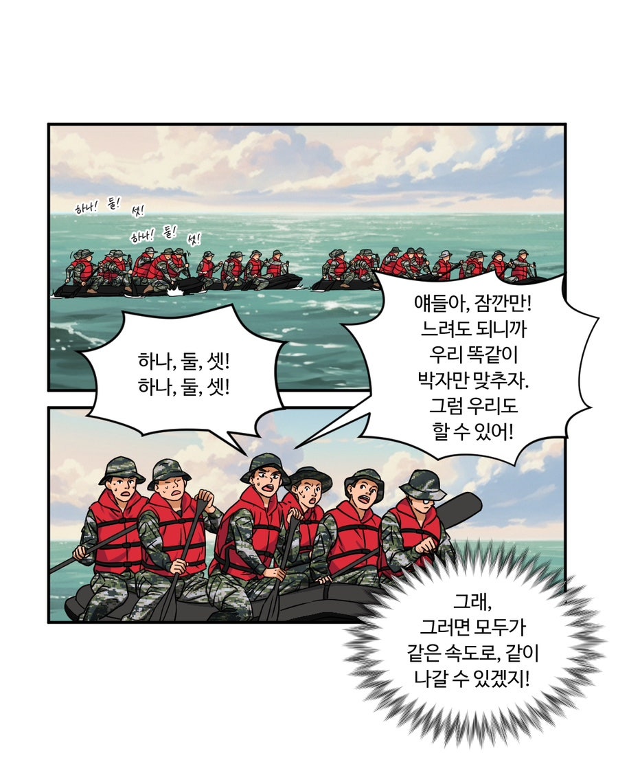 「빨간명찰」 4화 : 도전주(3주차) 사진 16