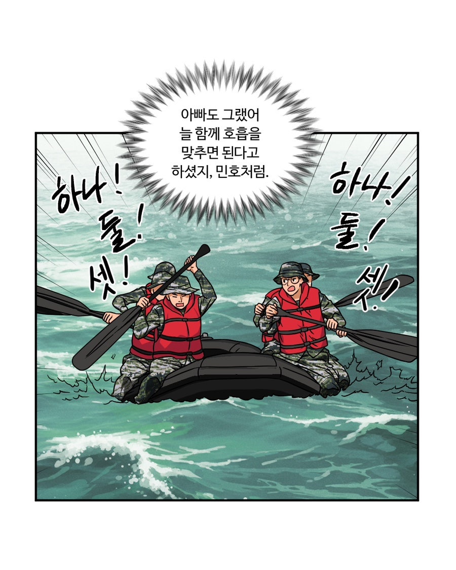 「빨간명찰」 4화 : 도전주(3주차) 사진 17