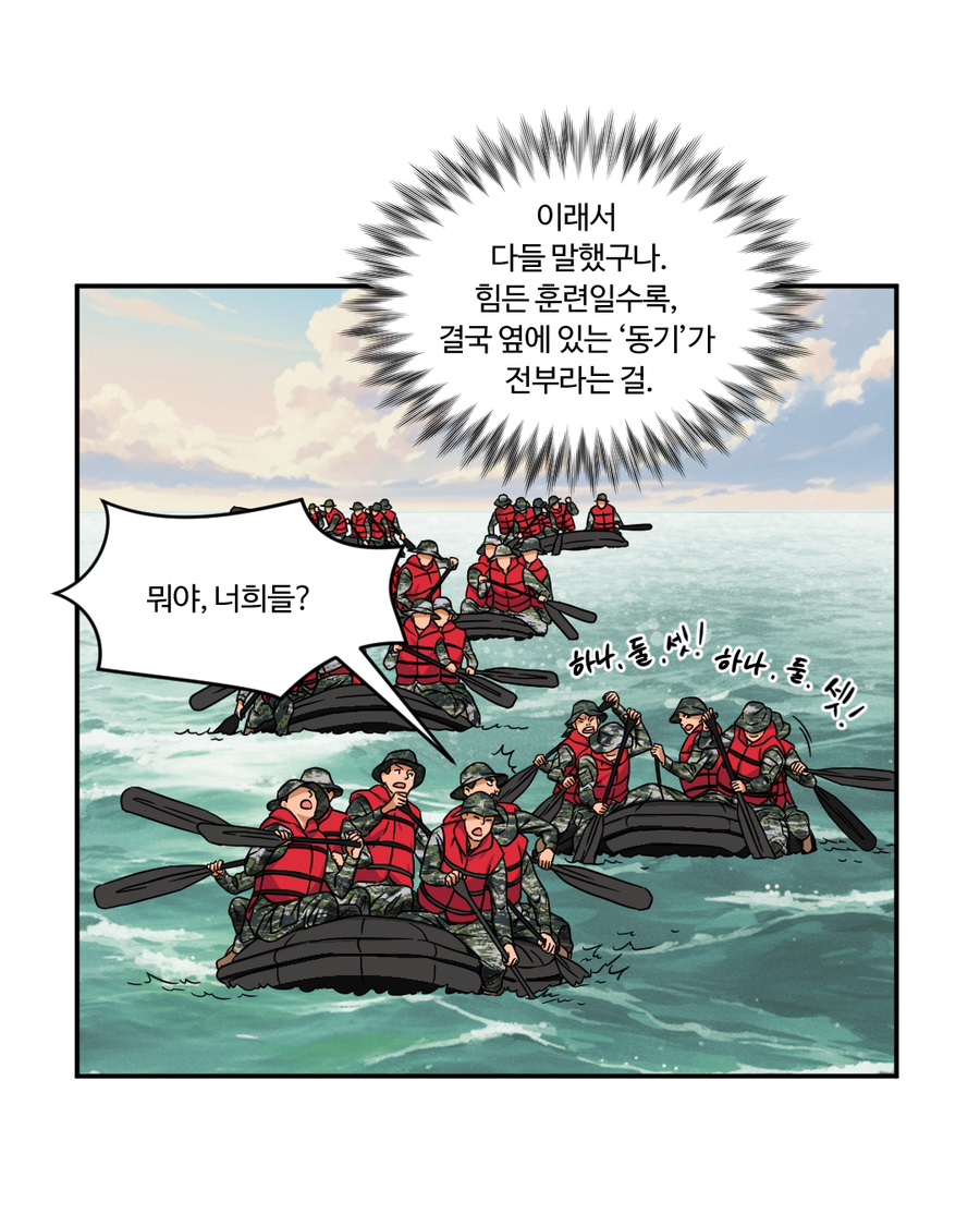 「빨간명찰」 4화 : 도전주(3주차) 사진 18
