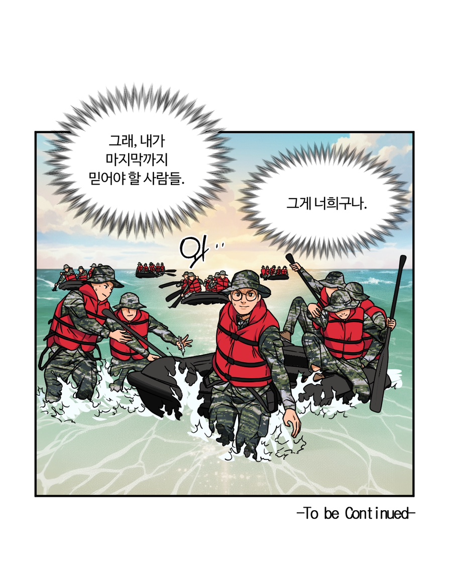 「빨간명찰」 4화 : 도전주(3주차) 사진 20