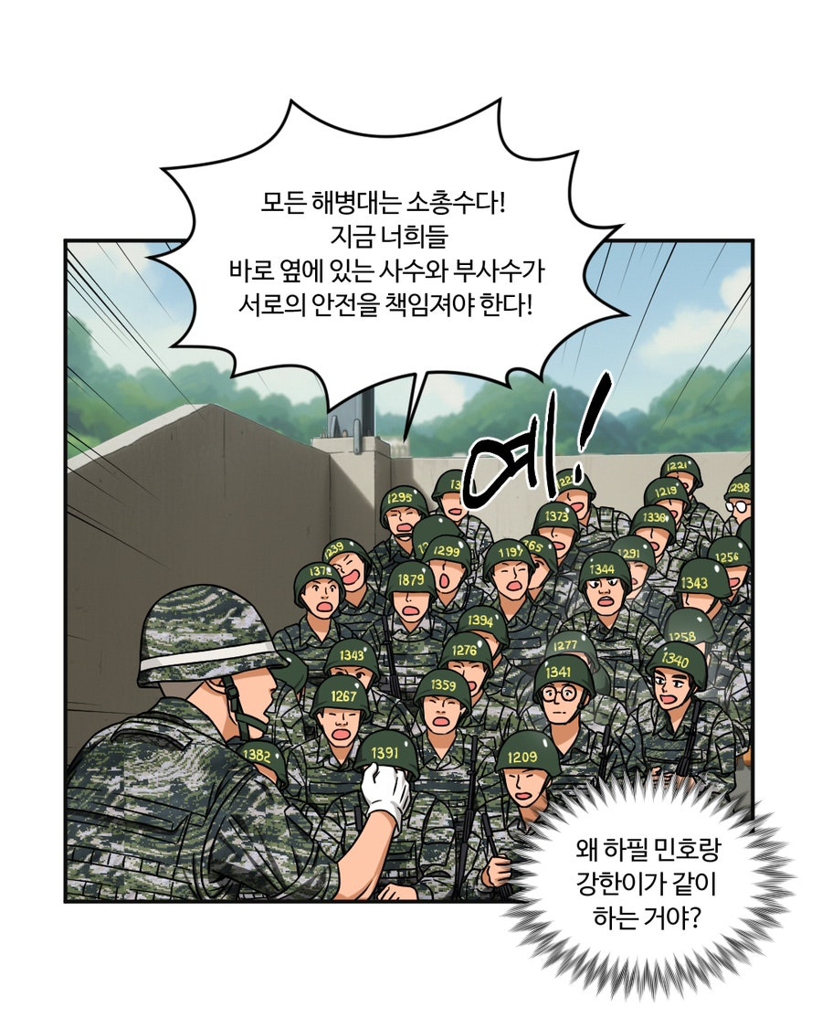 「빨간명찰」 5화 : 충성주(4주차) 사진 6